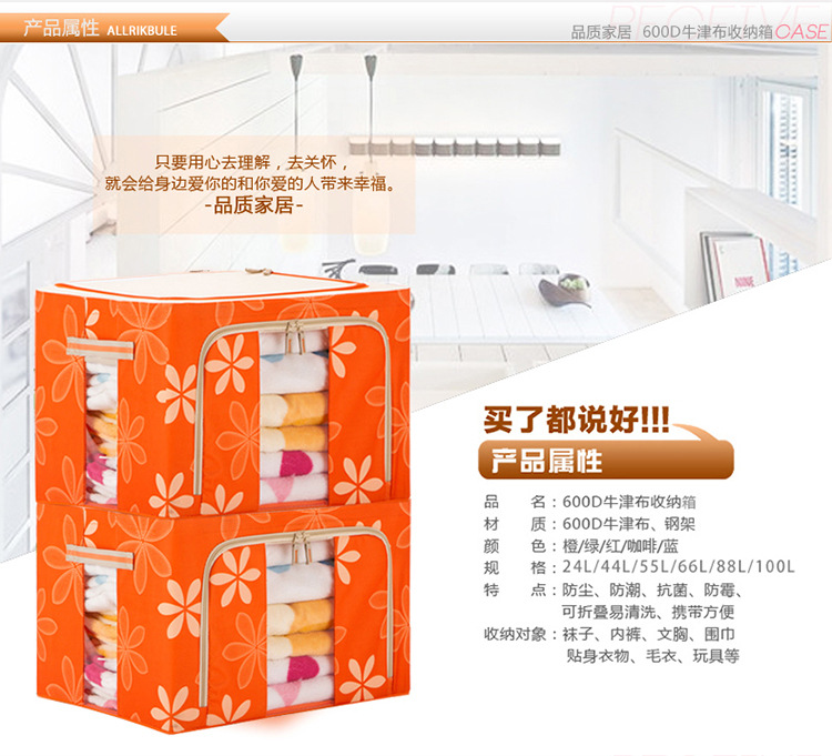 牛津布收纳箱大号可折叠收纳盒装衣被子玩具超大整理箱批发储物详情15
