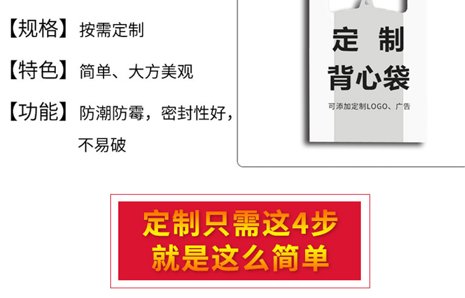 定制手提塑料袋超市零食食品水果外卖打包环保包装袋子定做购物袋详情4