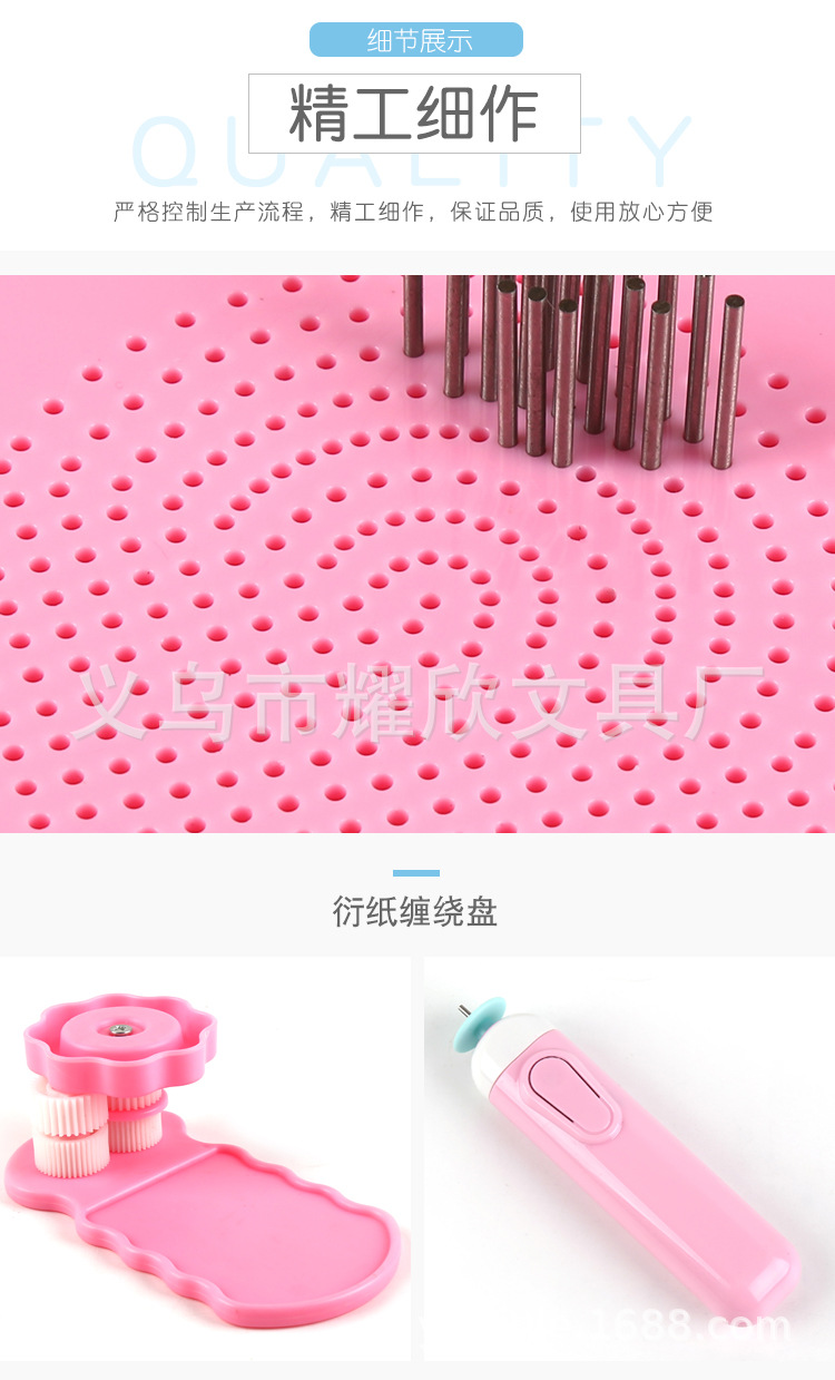 衍纸工具套装缠绕盘凹凸器波浪造型器衍纸套装衍纸盒装电动衍纸笔详情2