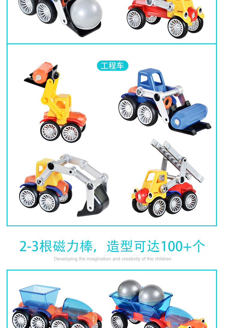 62磁力车大颗粒儿童益智拼装工程车3D磁性创意启蒙百变磁力积木车 pic 19