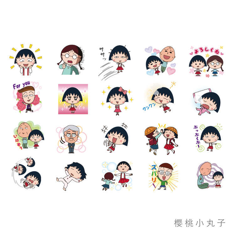 樱桃小丸子