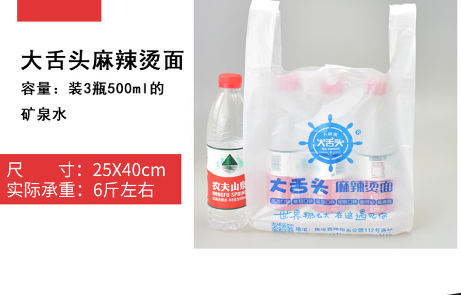 定制手提塑料袋超市零食食品水果外卖打包环保包装袋子定做购物袋详情15