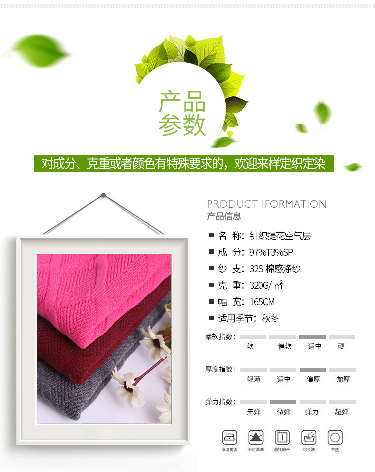 厂家供应童装全涤提花面料婴童面料32s提花弹力空气层详情2