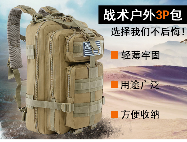Yitu Tactical Camouflage Bag Outdoor Camping Backpack Double-Shoulder Military Enthusiast Bag New Upgraded Version 3P Backpack wholesale pic 2