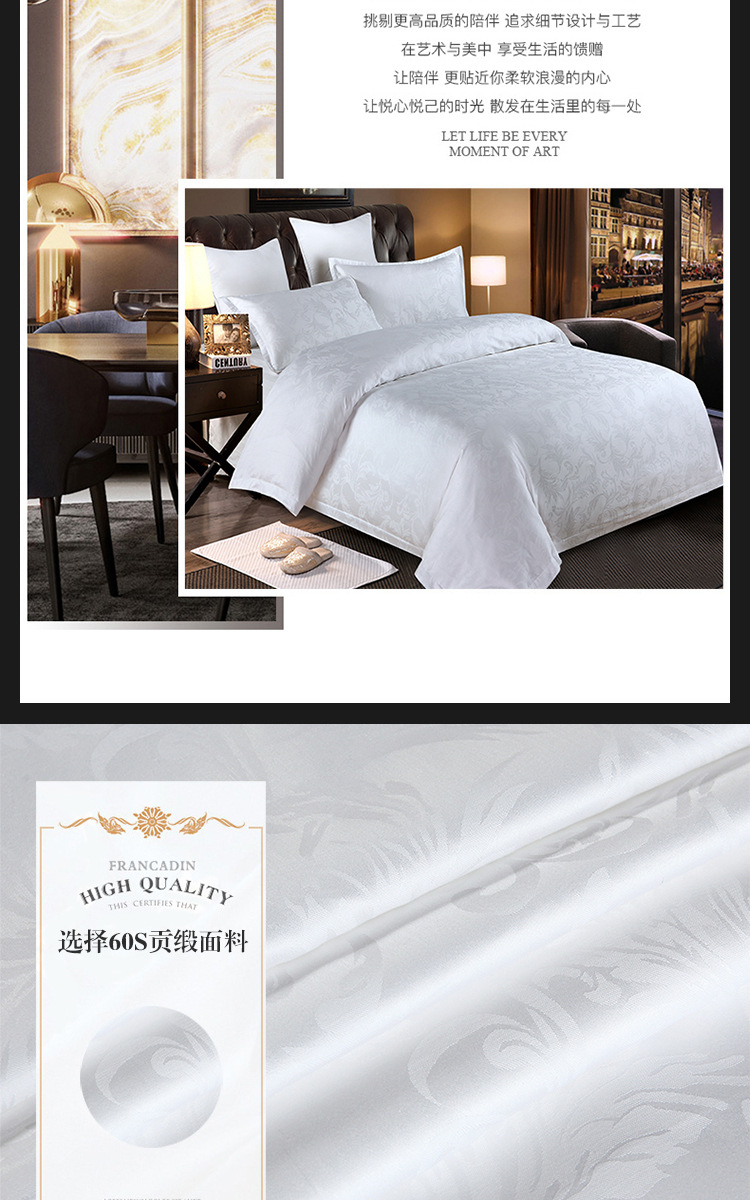 Hotel and guesthouse linen 60S brocade jacquard four-piece set Bedding, white bed sheets and duvet covers manufacturer wholesale pic 7