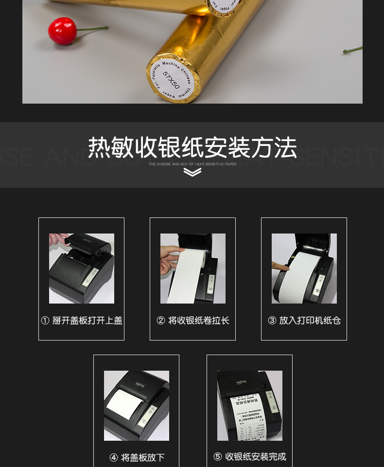 57X50热敏收银纸厂家热敏小票打印纸银行汇款凭条接定制收银纸详情10