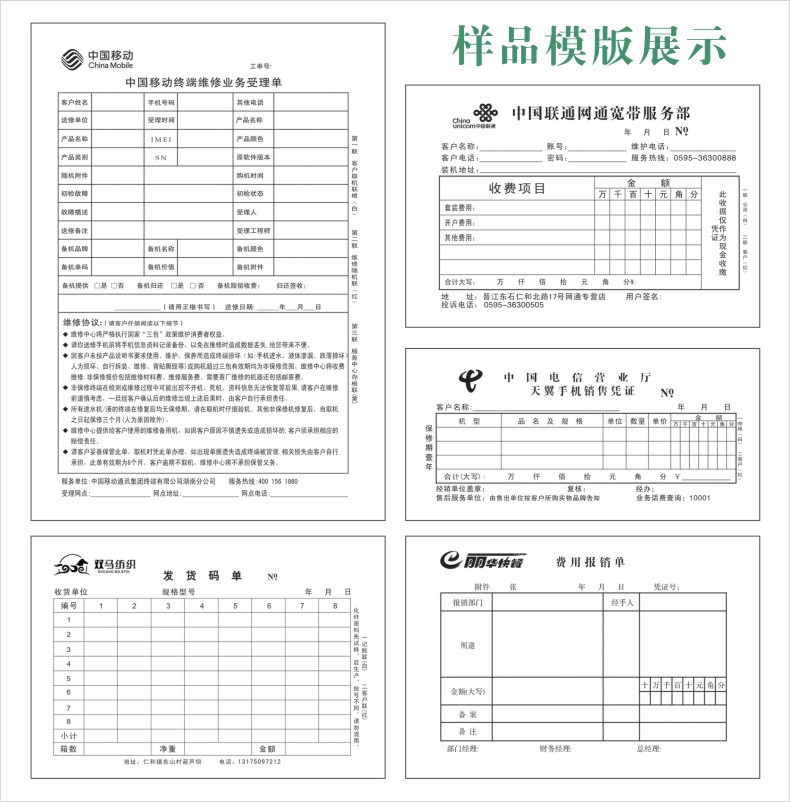 定 制送货/销售清单收款收据二联三联无碳复写联单据印刷酒水单详情3