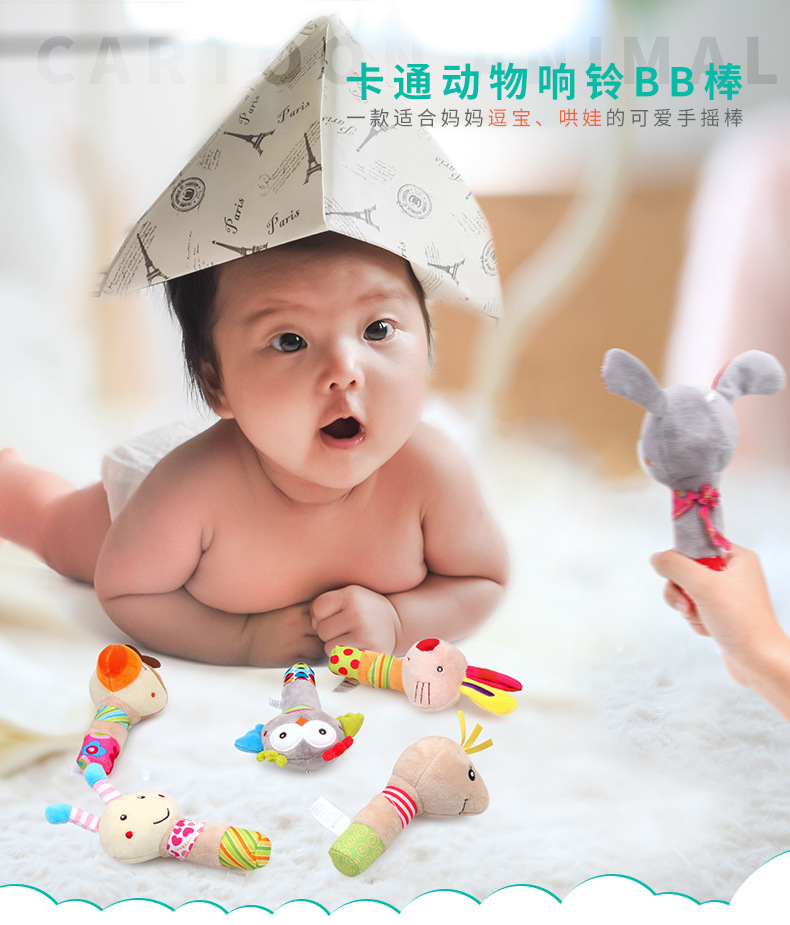BBSKY可爱婴儿卡通动物手摇棒毛绒布艺公仔玩具适合宝宝早教启蒙儿童礼物详情2