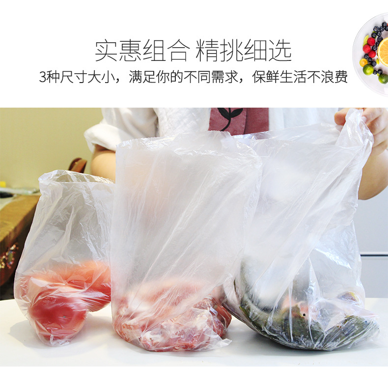 生鲜连卷袋增厚保鲜袋平口式促销装背心食品袋食物保鲜大中小组合详情8