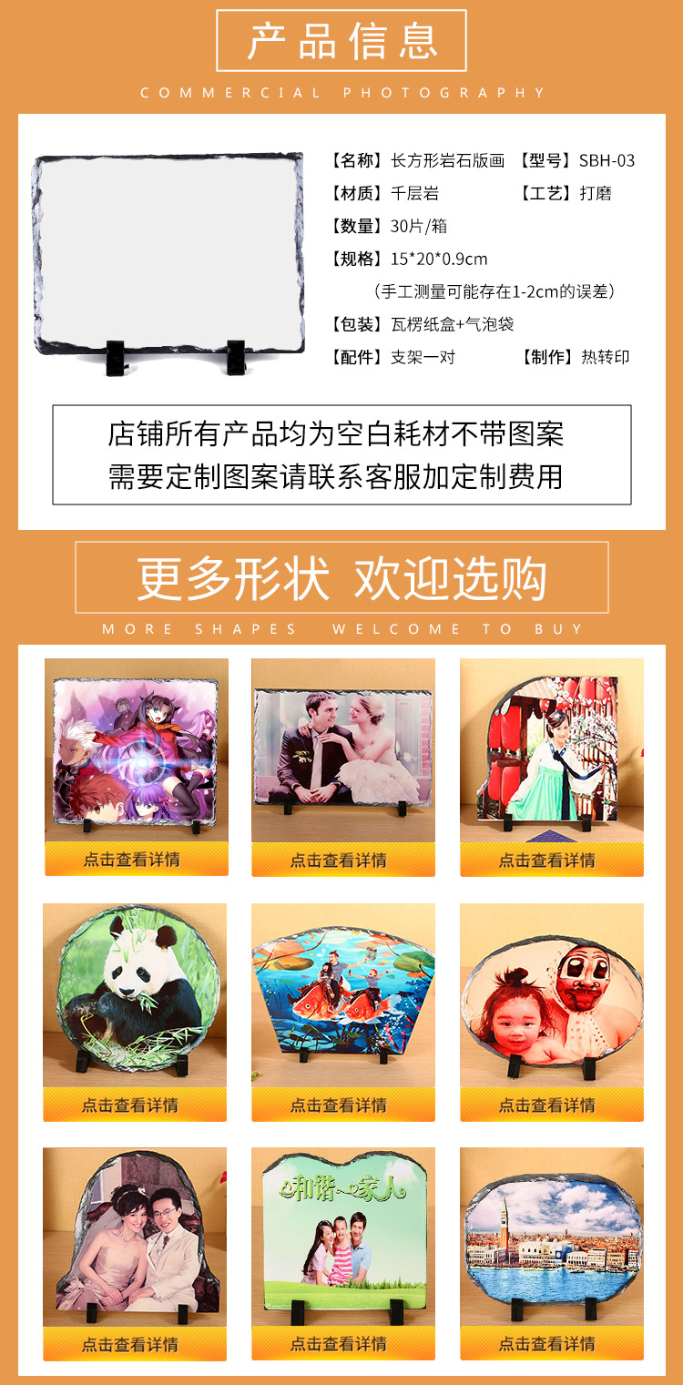 工厂直销批发个性亮光热转印空白石板画DIY石版画相框烫画工艺品详情2