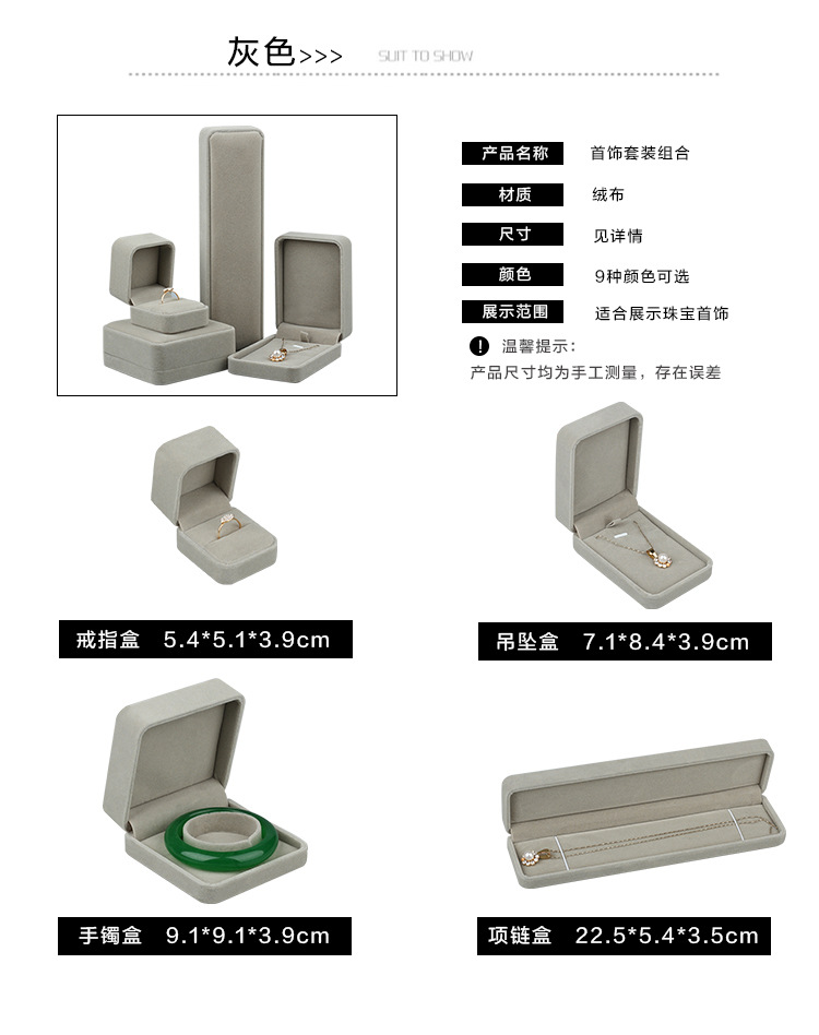 珠宝首饰盒手镯戒指盒绒布饰品收纳吊坠包装盒耳钉项链盒礼物批发详情11