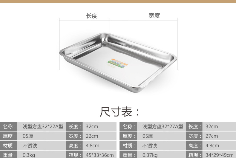 05 thick 4.8 deep stainless steel square plate tray with perforated depth, hotel tableware, rectangular barbecue rice plate and tea tray pic 6