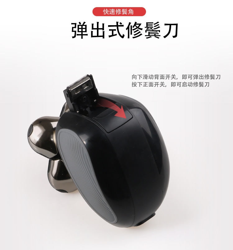 五刀头剃须刀胡子刀剔胡须刀剃光头神器电动剃须刀男士刮胡刀详情9