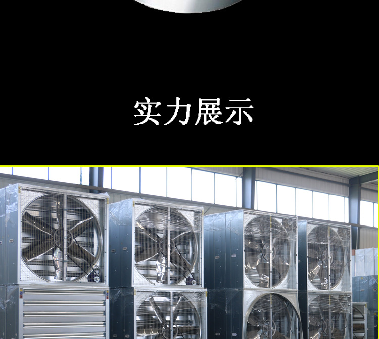 负压风机工业排风扇大功率强力畜牧排气扇换气扇大棚养殖场抽风机详情22