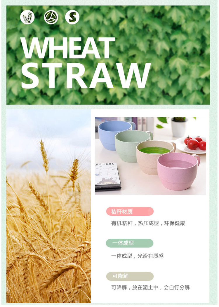 小麦秸秆牛奶杯简约咖啡杯早餐喝牛奶下午茶马克杯简约情侣杯批发详情5