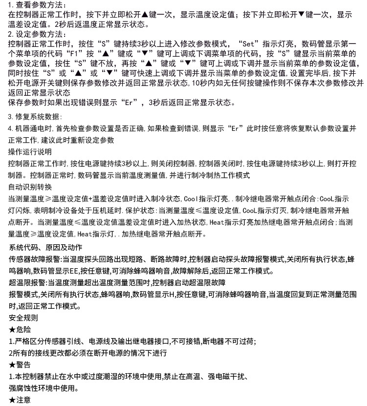 温控器stc-1000水族孵化海鲜机电子数显微电脑温度控制器开关详情3