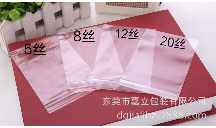 厂家直销PE环保自封袋骨袋5丝6丝包装塑料透明自封口100只批发价详情11