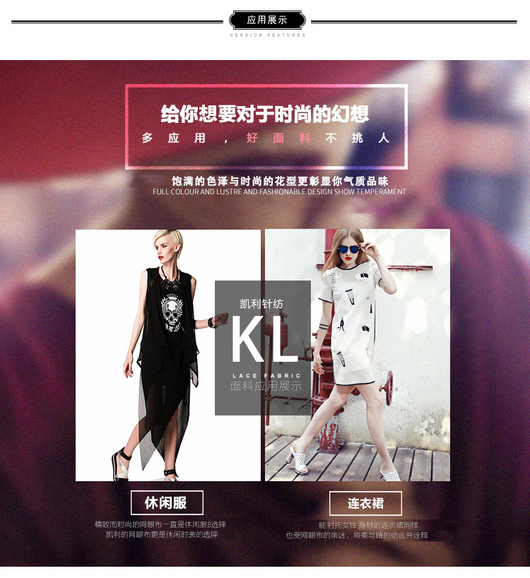 厂家现货经编弹力涤氨双孔针织面料服装用布六角网眼布详情3