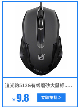 Chaser Leopard T7 gaming mouse with 6D keys, wired USB, competitive gaming, office and home computer mouse factory wholesale pic 35