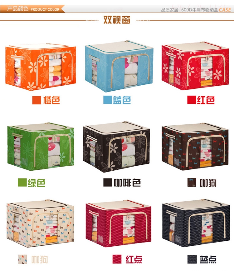 牛津布收纳箱大号可折叠收纳盒装衣被子玩具超大整理箱批发储物详情17