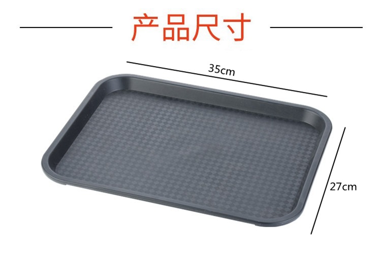 新品PP长方形塑料托盘/快餐塑料托盘/快餐盘/快餐托盘/酒店托盘详情3
