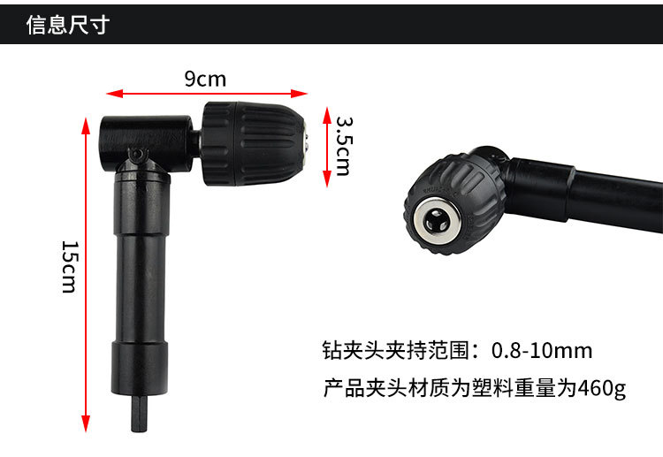 90-degree right-angle electric drill, three-jaw chuck, screwdriver chuck adapter, narrow space drill, alloy drilling accessory tool pic 5