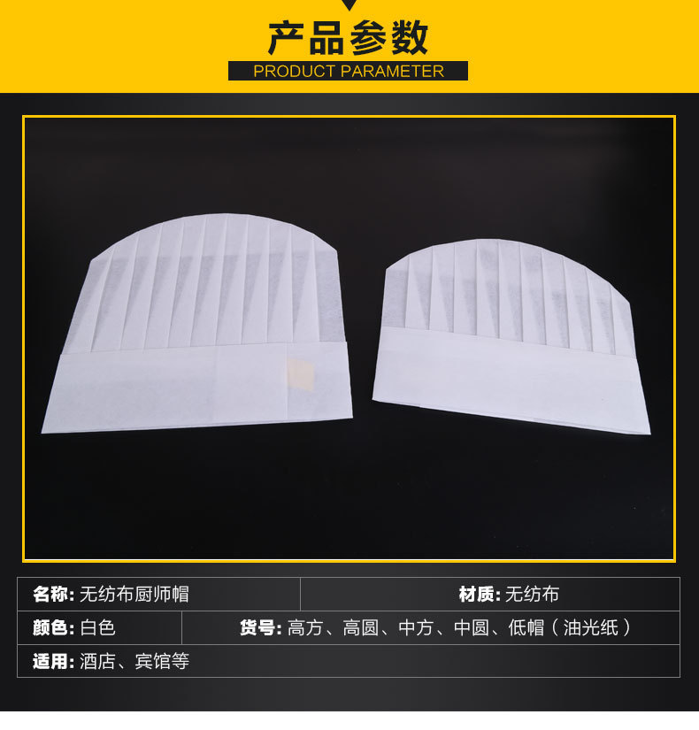 一次性厨师帽无纺布厨师帽纸帽高帽子中帽低帽条形帽加厚工作帽子详情3