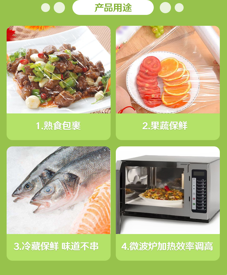 生鲜连卷袋增厚保鲜袋平口式促销装背心食品袋食物保鲜大中小组合详情5