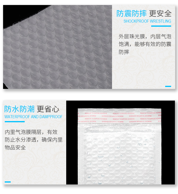 复合珠光膜气泡信封袋白色防震服装包装袋防水泡沫袋服装快递袋详情6