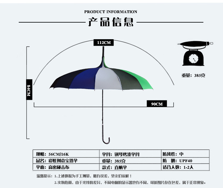 厂家直供现货彩虹伞宝塔伞16骨长柄伞复古宫廷创意抗风直柄晴雨伞详情25