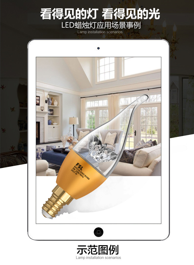 佛山照明LED尖泡拉尾泡E14e27螺口蜡烛灯泡超亮节能水晶吊灯光源详情1