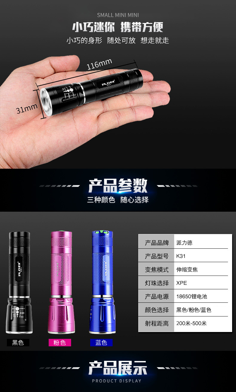 Pailide Strong Light Flashlight, aluminum alloy led retractable portable lighting flashlight, outdoor adventure waterproof flashlight pic 7