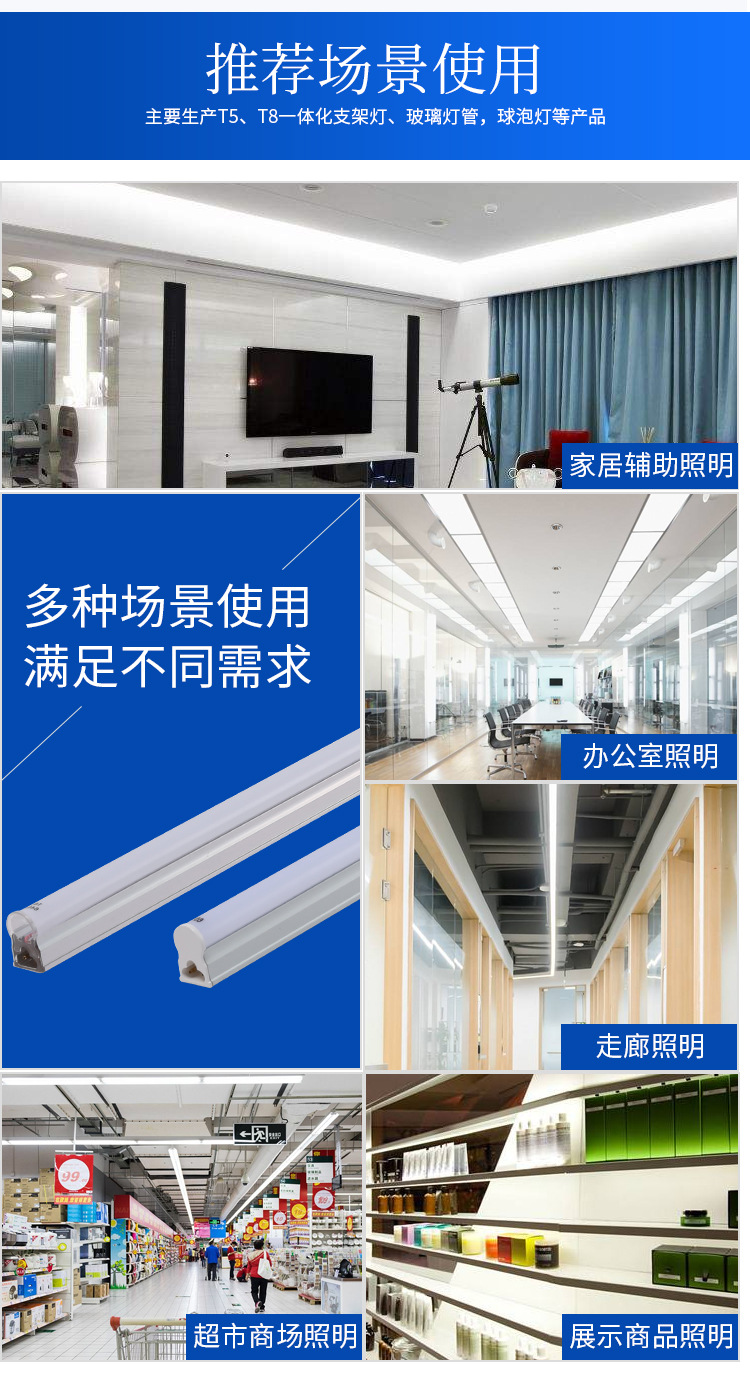 现货批发LED灯管t5一体化日光灯室内藏光照明全塑节能灯厂家直销详情11