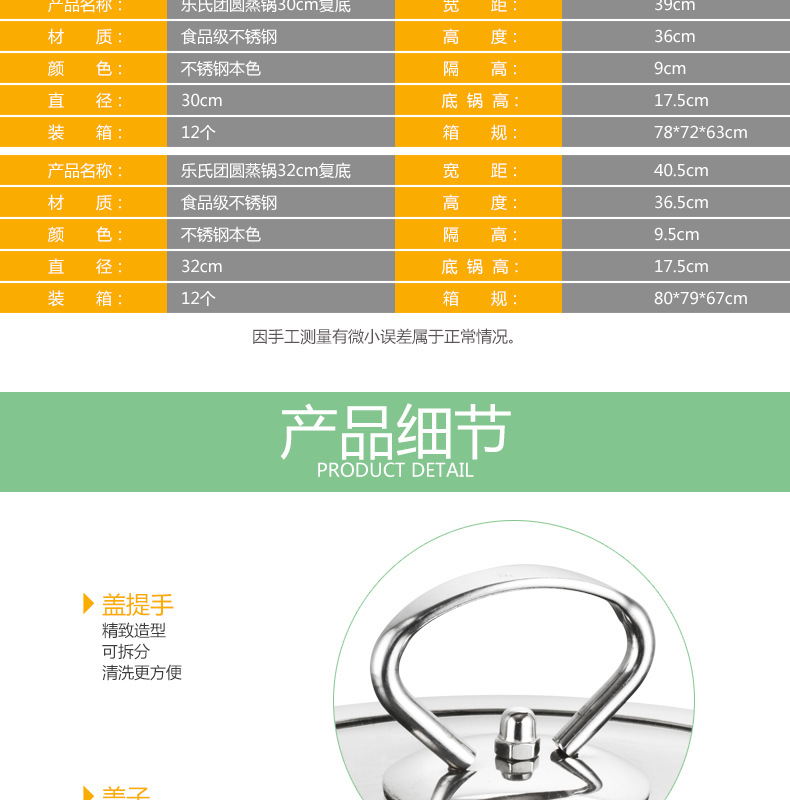 新款厨房用品韩式不锈钢蒸锅加厚复底三层蒸锅无涂层多用汤蒸锅详情22