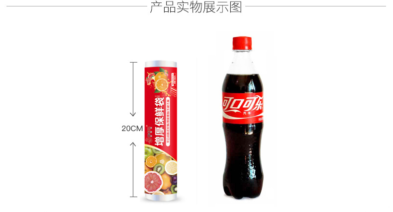 保鲜膜3代-洁家_12