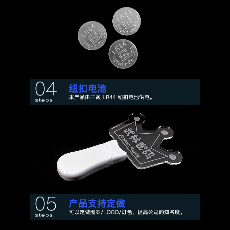 亚克力发光棒