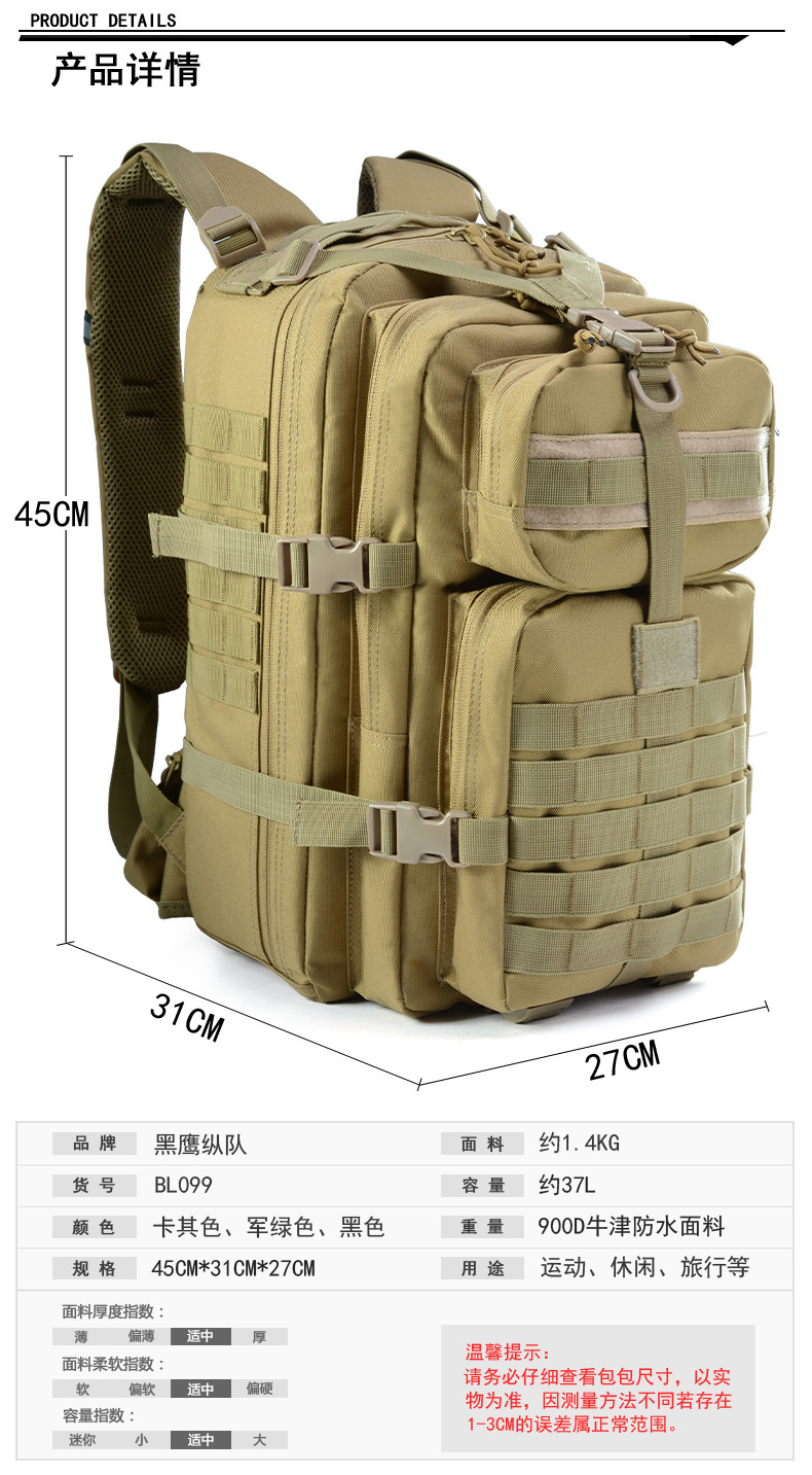  逸途 户外运动登山 徒步双肩登山迷彩背包 迷彩包 户外 3p背包军迷战术详情4