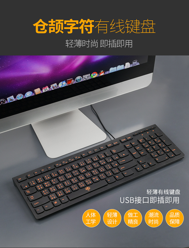 Taiwan Cangjie script keyboard, Hong Kong Traditional Chinese Cangjie character code phonetic keyboard, USB interface traditional Chinese wired keyboard pic 1