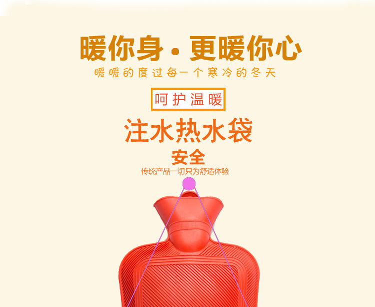 老款灌水橡胶热水袋大号暖手宝暖手脚袋可拆洗布套暖水袋批发详情2