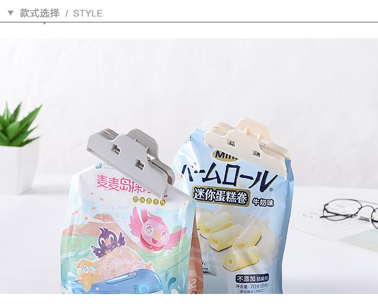 素色大号塑料食品封口夹 食品袋零食夹密封夹子塑料袋封口器详情5