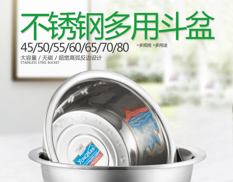 特厚不锈钢盆无磁反边特大斗盆家用脸盆酒店后厨洗菜盆新品批发详情20