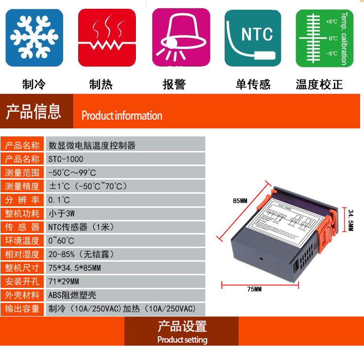 温控器stc-1000水族孵化海鲜机电子数显微电脑温度控制器开关详情1