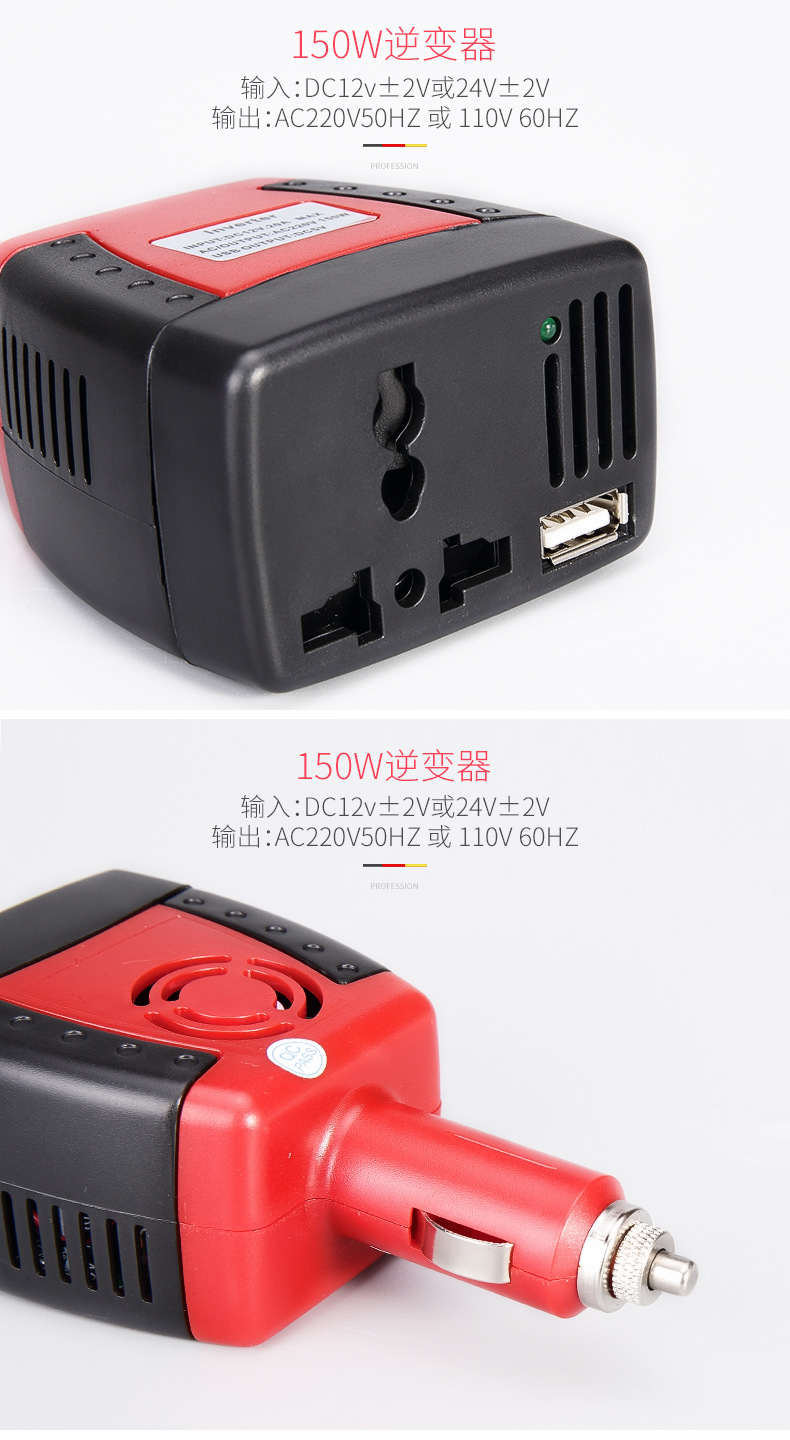 车载逆变器12-220