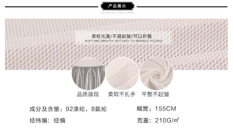 厂家现货经编弹力涤氨双孔针织面料服装用布六角网眼布详情7