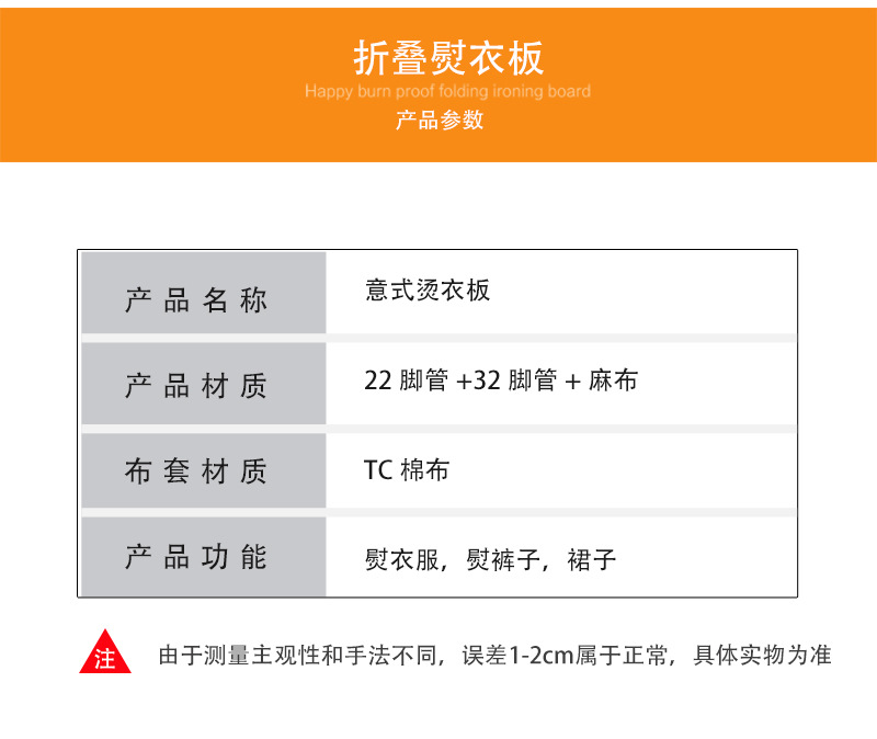 意式可折叠TC棉布烫衣板 家用多功能熨衣板电熨斗熨烫板外贸批发详情8