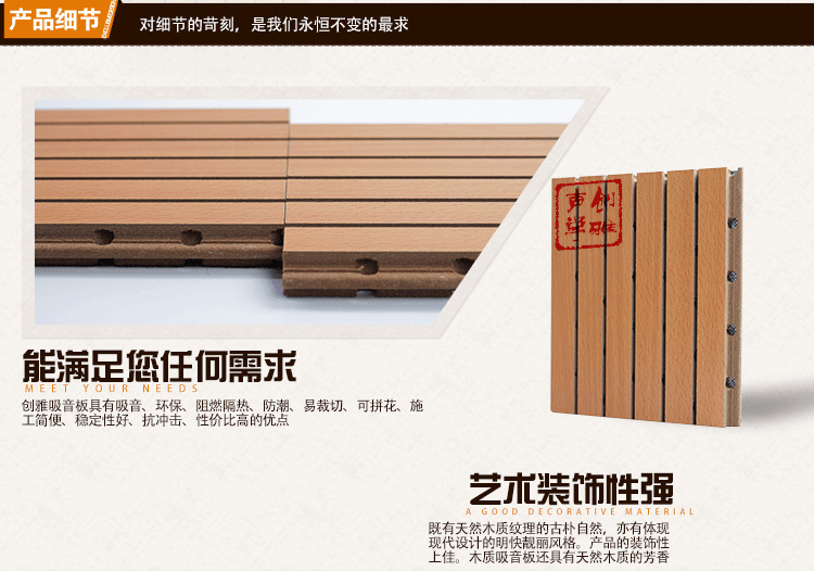 创雅木质吸音板阻燃实木穿孔板学校会议室图书馆墙面装饰隔音材料详情3