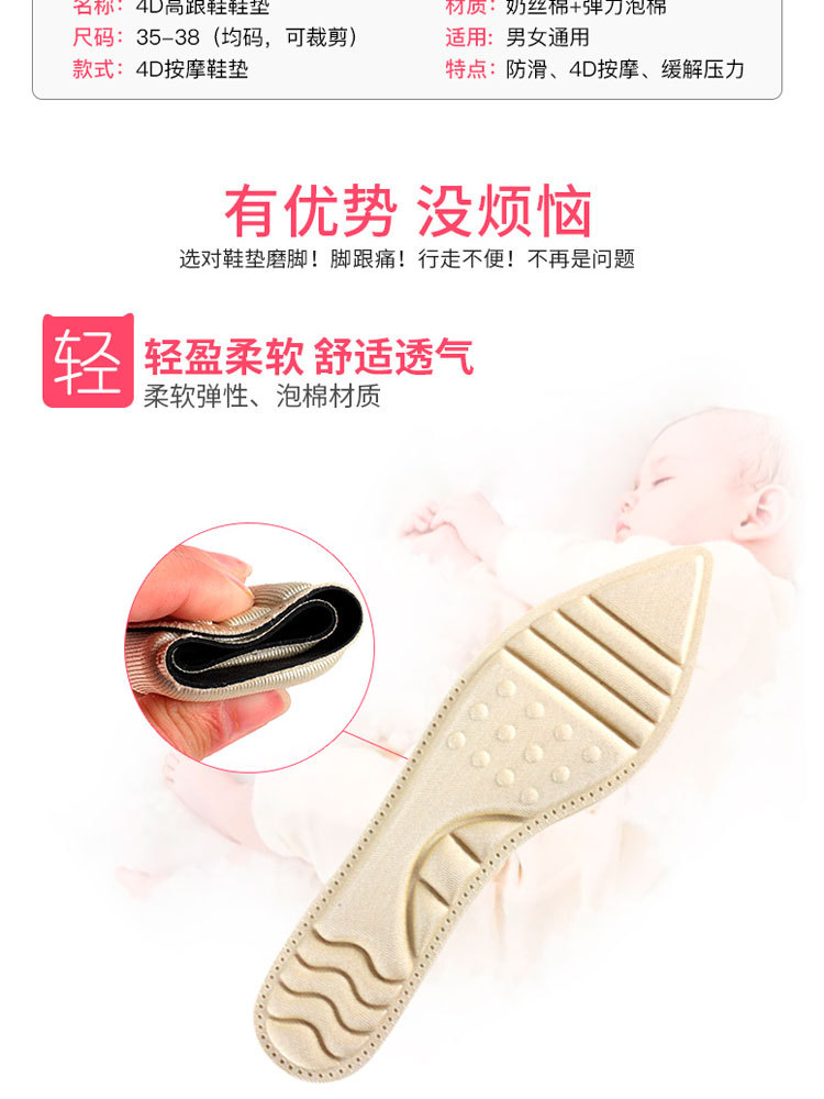 4D尖头高跟鞋鞋垫薄女透气吸汗按摩软减震减痛防磨海绵详情4