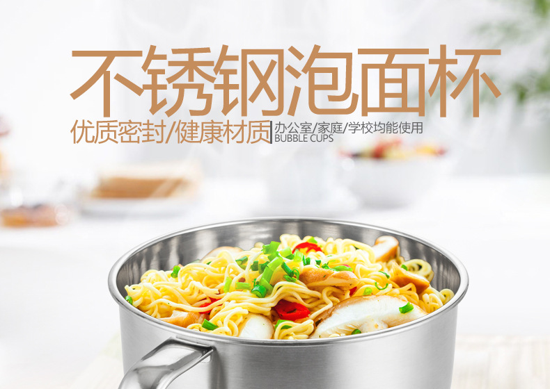 无磁不锈钢创意泡面杯带盖米饭碗日式汤碗大号加厚方便面碗详情13