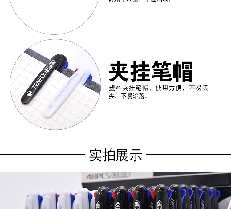 Tianfeng three-color Ballpoint Pen Black and White Barrel multi-color Pen wholesale 516D Office Press Ballpoint Pen pic 9