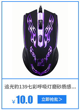 Chaser Leopard T7 gaming mouse with 6D keys, wired USB, competitive gaming, office and home computer mouse factory wholesale pic 33